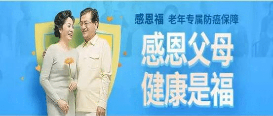 家里老人得重病，平安感恩助醫治
