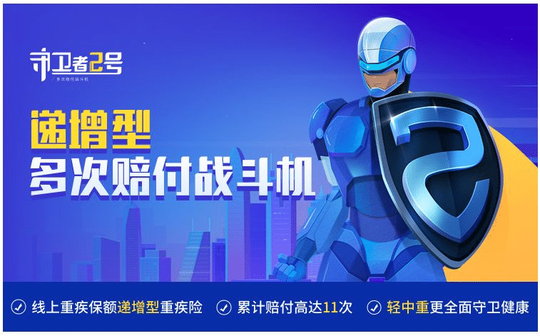 守衛者升級換代，新一代守衛者2號值得消費者購買(mǎi)嗎