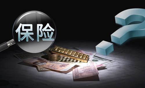商業(yè)保險包括哪些？