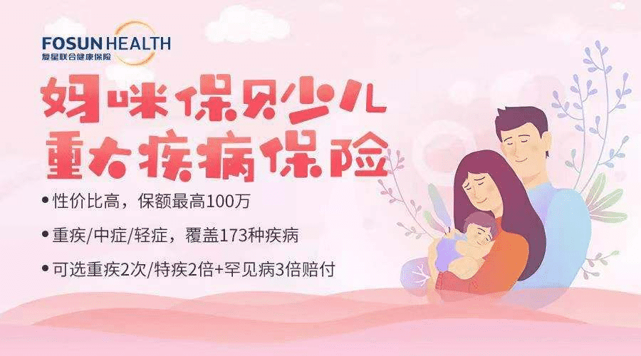 給寶寶最好的保護，媽咪保貝好不好
