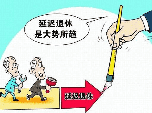 對于延遲退休，這2類(lèi)人最反對？原因為何？專(zhuān)家一說(shuō)恍然大悟