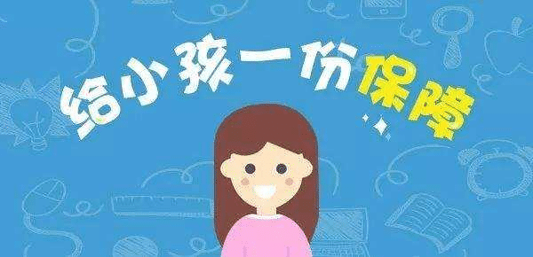 如何給1歲以下孩子上保險？做父母的要注意，這幾點(diǎn)常識要牢記