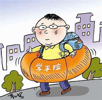 學(xué)平險都保什么，該如何理賠