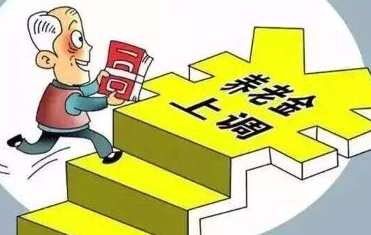 江西省公布了養老金上調方案 還有一筆額外補貼？快告訴爸媽