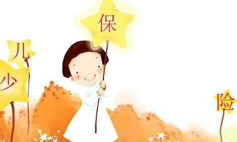  小孩參保的保額要定多少？為了孩子最好定30萬(wàn)以上的保額