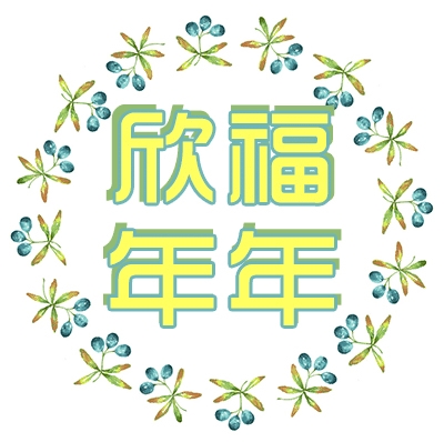 產(chǎn)品測評：年金險如何購買(mǎi)？平安欣福年年來(lái)保障