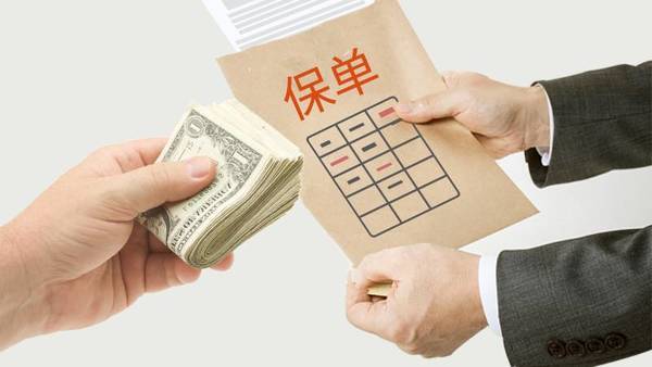 買(mǎi)保險才一天，就感覺(jué)上當受騙，問(wèn)題出在哪？?jì)刃腥私o你指出