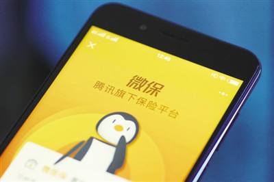 微保保險靠不靠譜，實(shí)力怎么樣