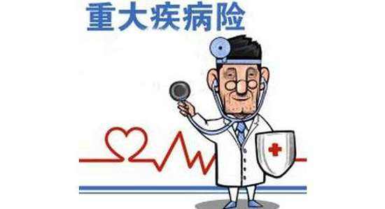 怎樣買(mǎi)重疾保險，要考慮幾個(gè)方面？