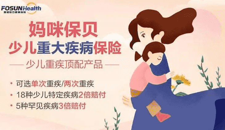 媽咪保貝重疾險靠譜嗎？保費便宜嗎？案例分析告訴你