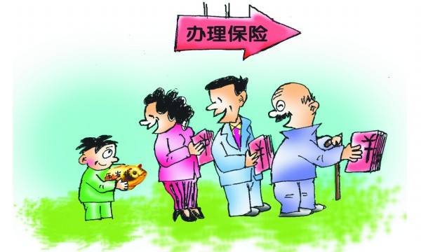 三十歲的人買(mǎi)什么保險比較好？