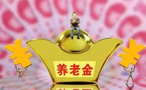 養老金發(fā)放有什么規定？為什么有的企退人員比事退人員少好幾千？