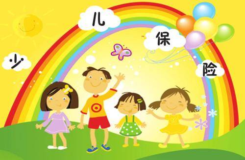 如何給孩子買(mǎi)保險？99%的父母都值得收藏！