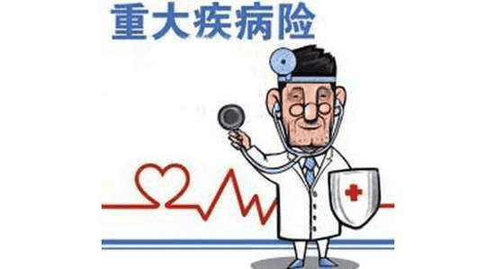  弘康重疾險怎么樣？靠譜嗎