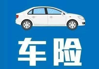 車(chē)險在網(wǎng)上怎樣買(mǎi)，可靠嗎？