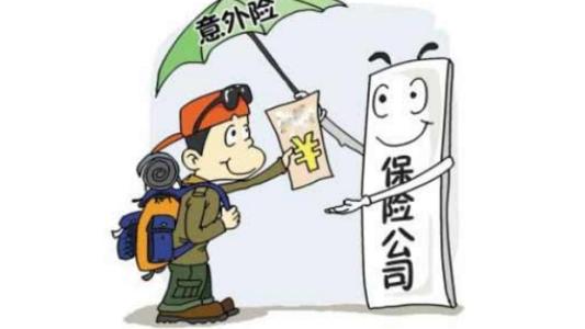意外險是怎么賠付的，要注意什么？