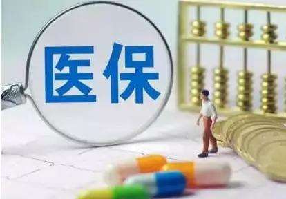 可以只交醫保嗎，養老保險已經(jīng)交了30年，醫保也交了16年