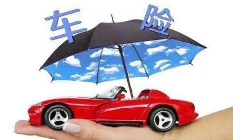 車(chē)險如何查詢(xún)？有哪些方式