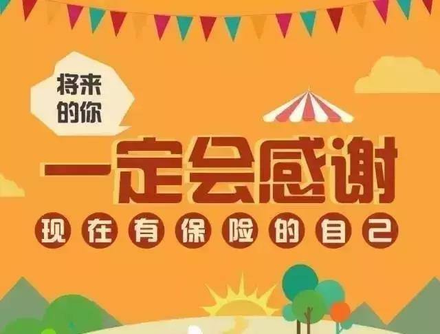給自己買(mǎi)保險要注意什么？