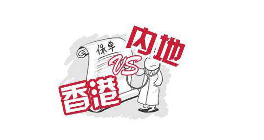 香港保險怎么樣？3大優(yōu)勢5大劣勢，你都清楚嗎？