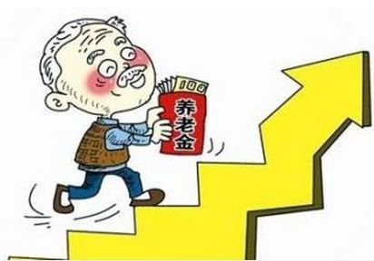 哪個(gè)省的養老金方案對老百姓最受益？