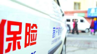 保險公司理賠真的很難嗎 它靠什么養活千萬(wàn)員工？