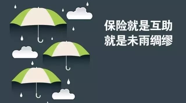 沒(méi)聽(tīng)過(guò)的保險公司一定不靠譜？這么想你就錯了！