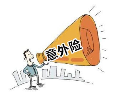 人身保險有哪些分類(lèi)？還不清楚的進(jìn)來(lái)看看！