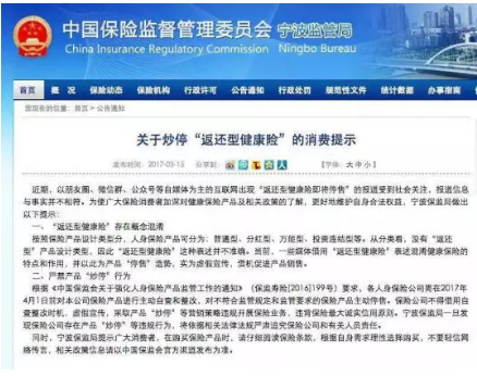 被親戚推銷(xiāo)保險怎么應對？