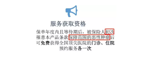 百萬(wàn)醫療險增值服務(wù)哪家最好？