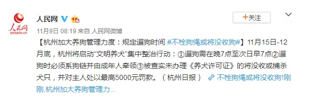 為什么不買(mǎi)保險就不讓養狗？