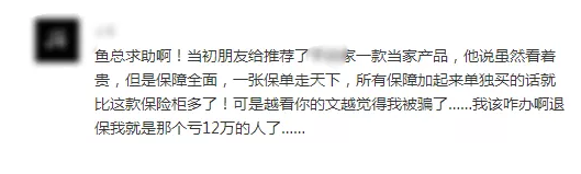 買(mǎi)保險有哪些常見(jiàn)誤區？