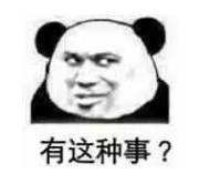 什么是年金轉換？
