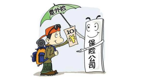  為什么保險公司都建議單獨購買(mǎi)意外險？