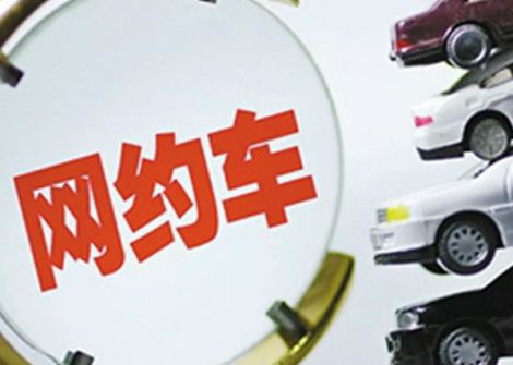 網(wǎng)約車(chē)出車(chē)禍為什么保險不賠？