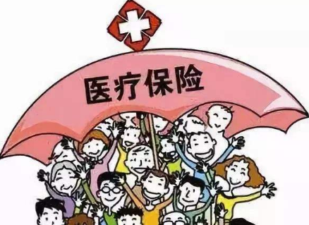  商業(yè)補充醫療險是什么？怎么報銷(xiāo)