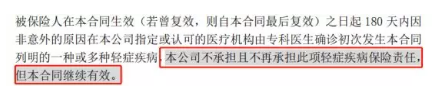 康樂(lè )e生加倍保是否真的保障加倍？