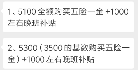 月工資五千社保要交多少錢(qián)？看你有沒(méi)有被多扣錢(qián)