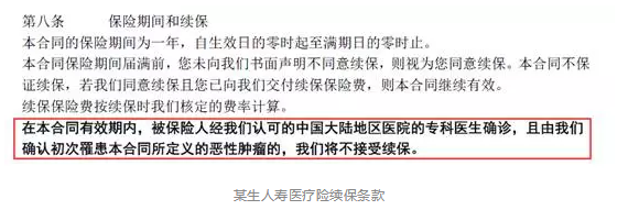如何分辨續保條約的好壞？