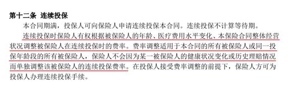 如何分辨續保條約的好壞？