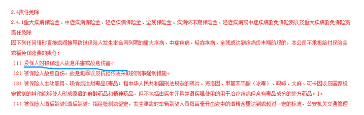 被長(cháng)期投毒能獲得理賠嗎？