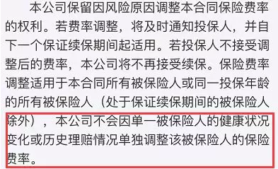支付寶好醫保到底是不是市面上最好的醫療險？