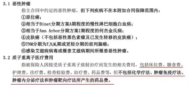支付寶好醫保到底是不是市面上最好的醫療險？