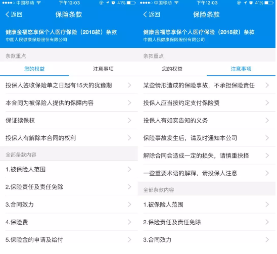 支付寶好醫保到底是不是市面上最好的醫療險？