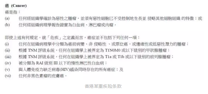 香港和大陸保險有哪些不同？