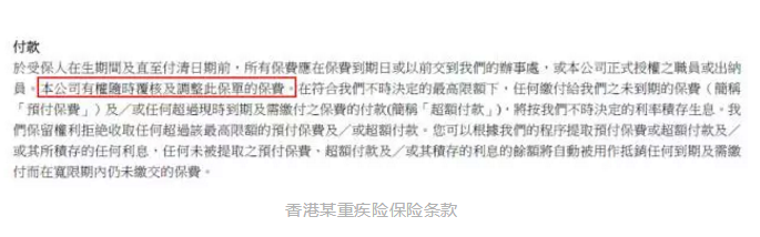 香港和大陸保險有哪些不同？