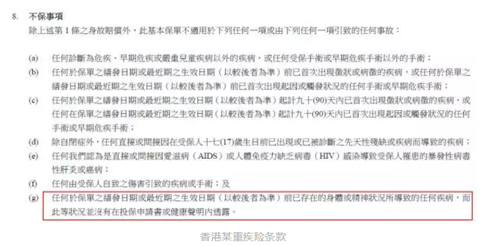 香港和大陸保險有哪些不同？