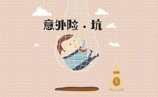 小公司的保險產(chǎn)品可靠嗎？理賠會(huì )有影響嗎？