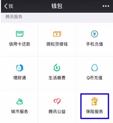 微信微醫保怎么樣？多保魚(yú)帶你詳細了解