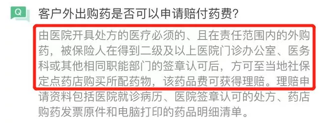 騰訊藥神保：1元買(mǎi)150萬(wàn)保障，是真是假！